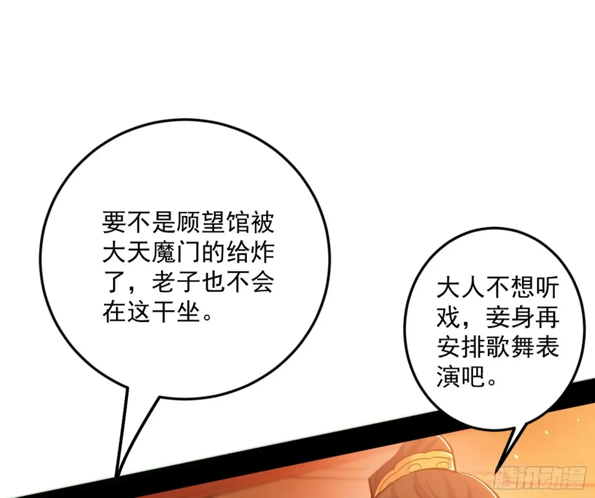 兴风作浪的福音使 第109页