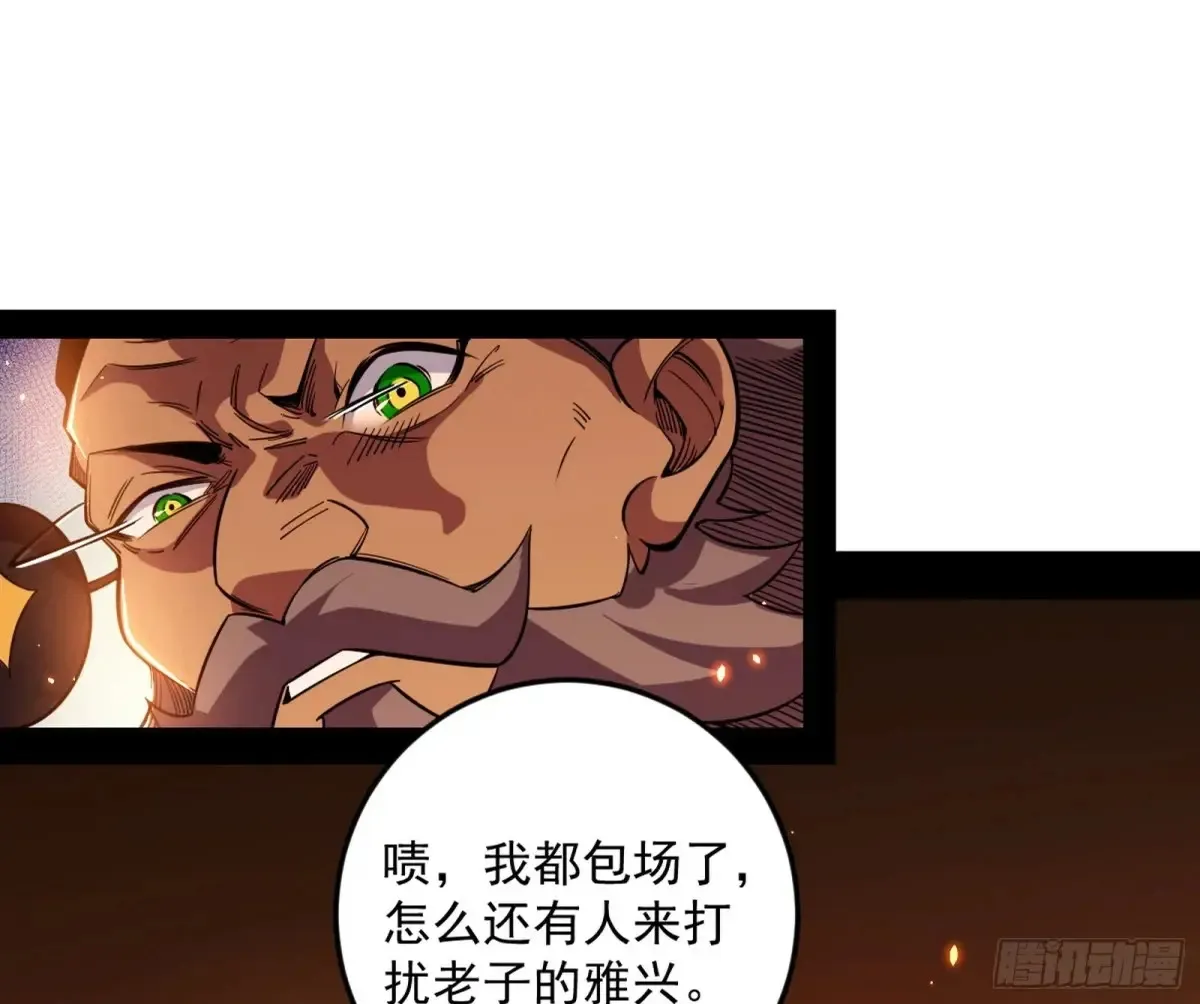 兴风作浪的福音使 第112页
