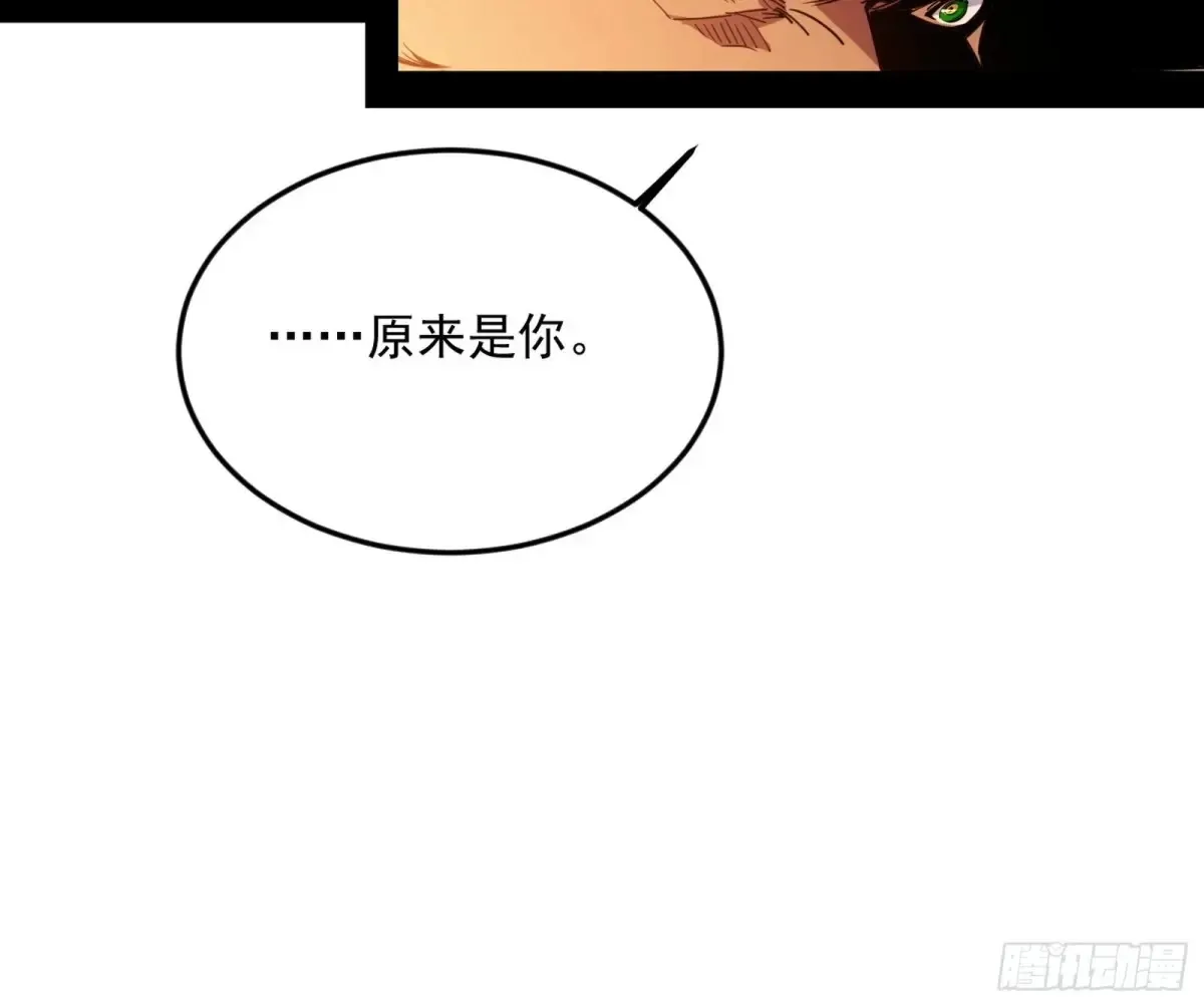 兴风作浪的福音使 第115页