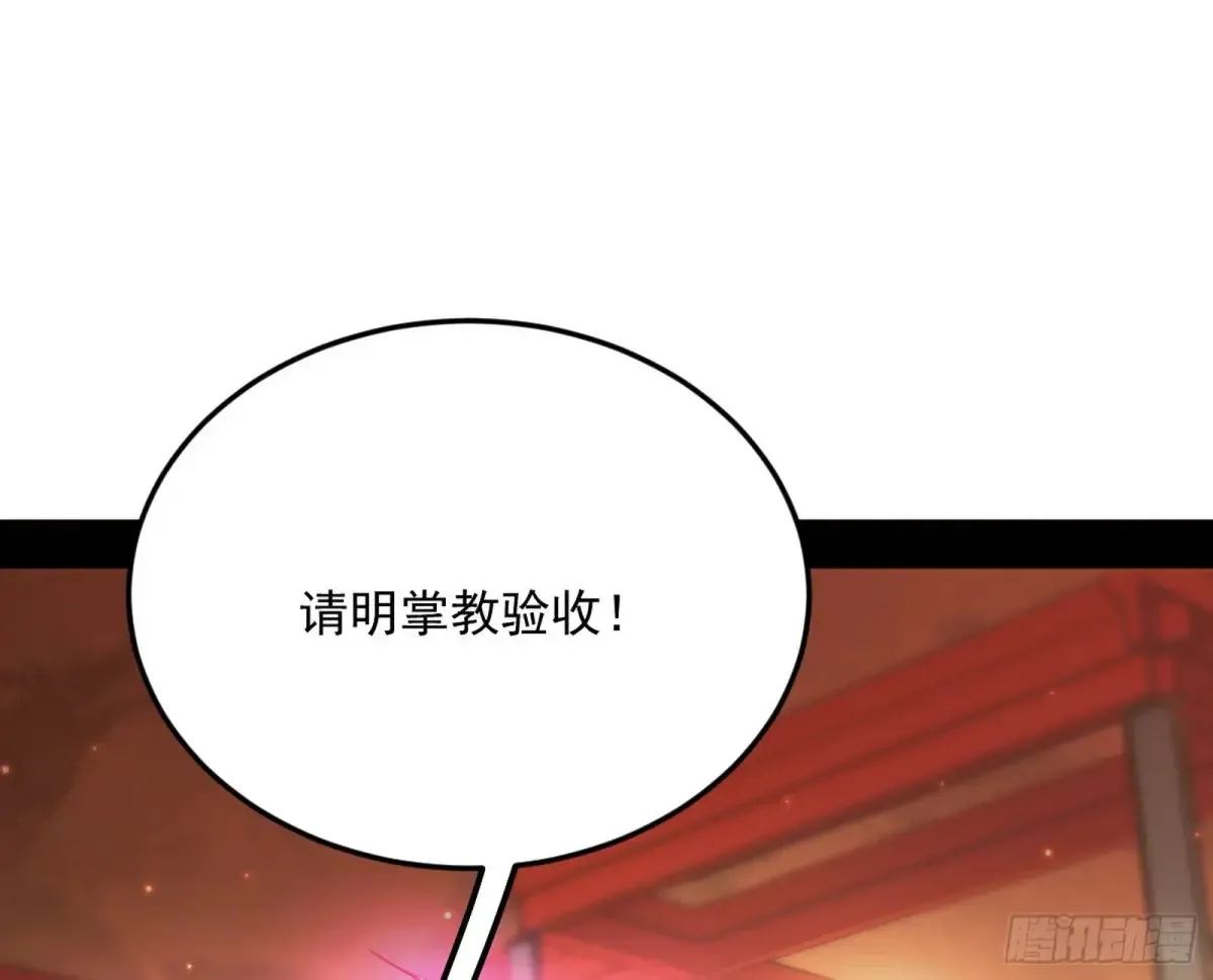 兴风作浪的福音使 第122页