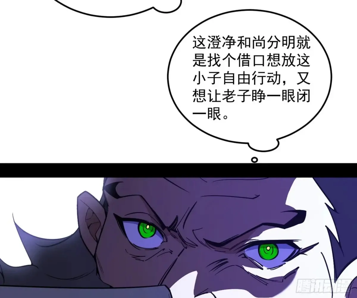 兴风作浪的福音使 第129页