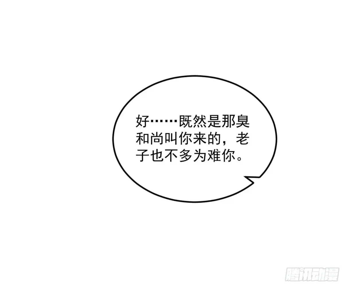 兴风作浪的福音使 第131页