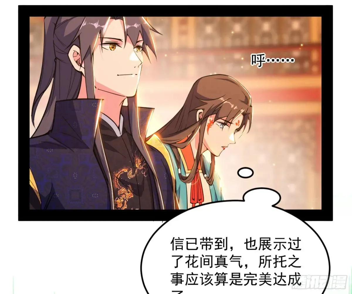 兴风作浪的福音使 第132页