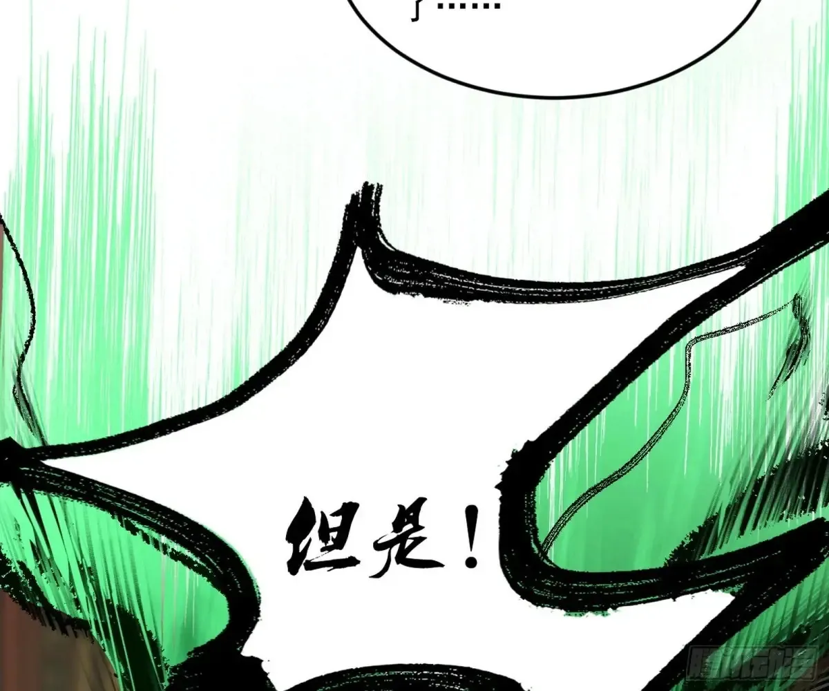 兴风作浪的福音使 第133页