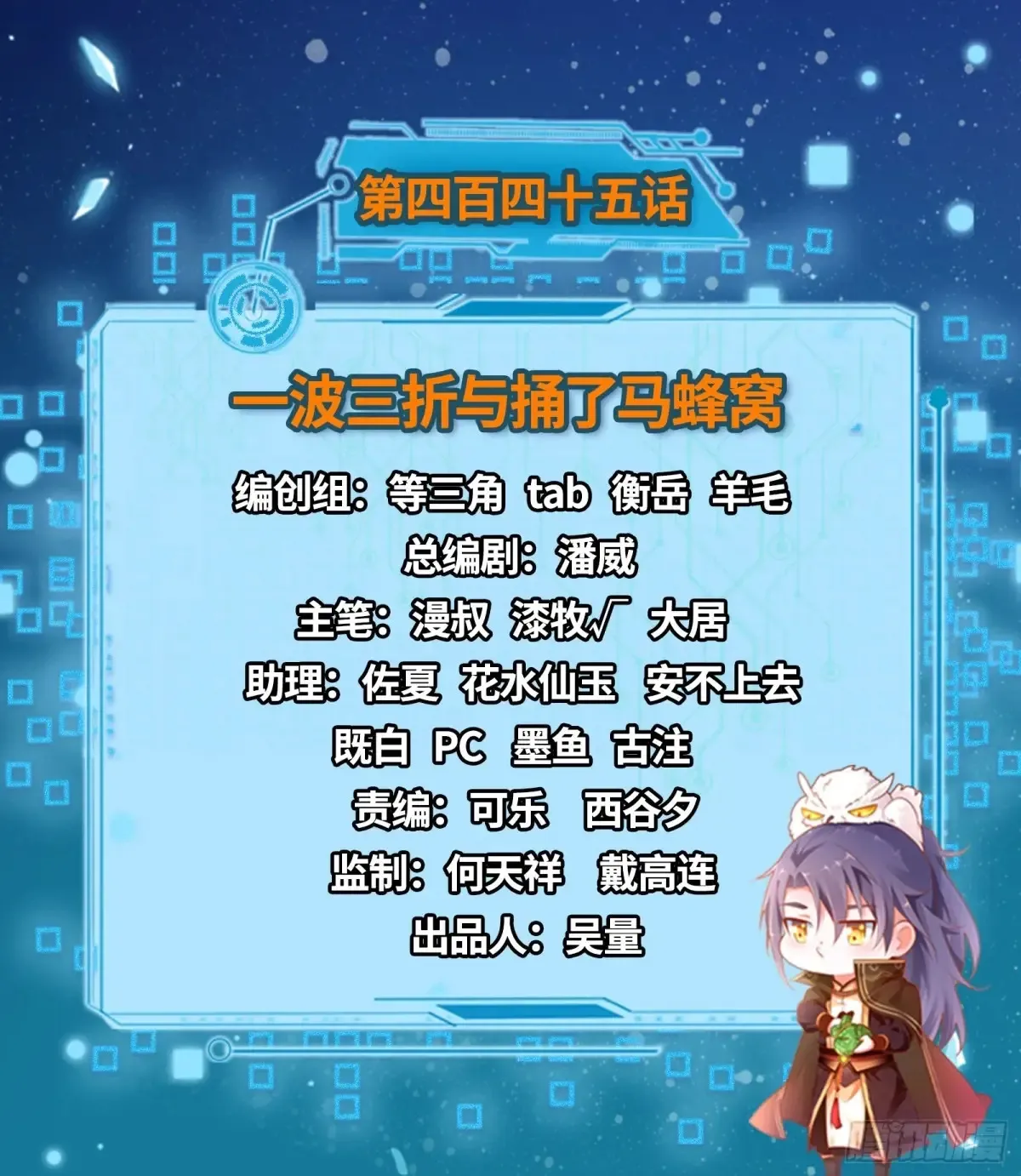 一波三折与捅了马蜂窝 第2页