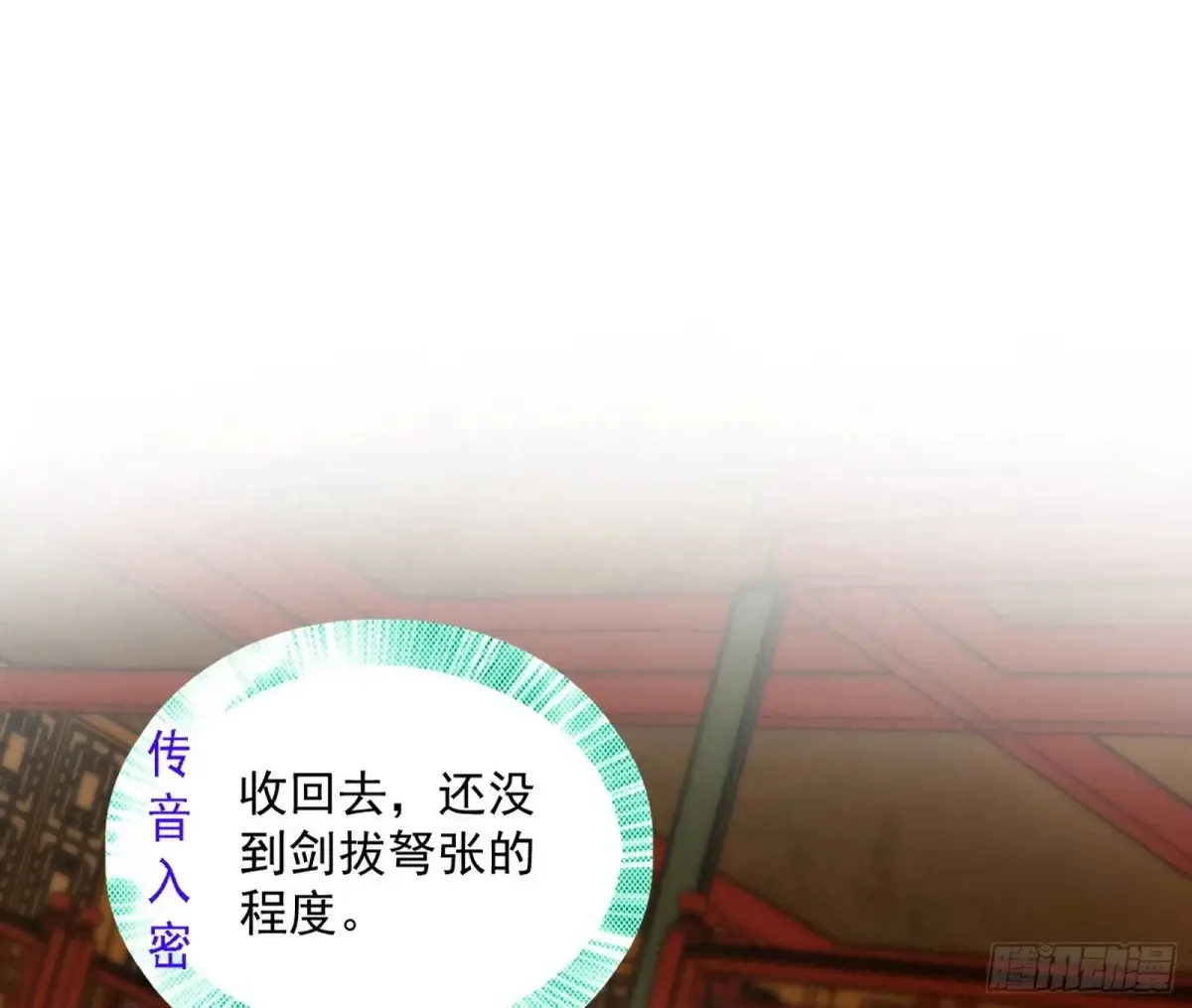一波三折与捅了马蜂窝 第3页