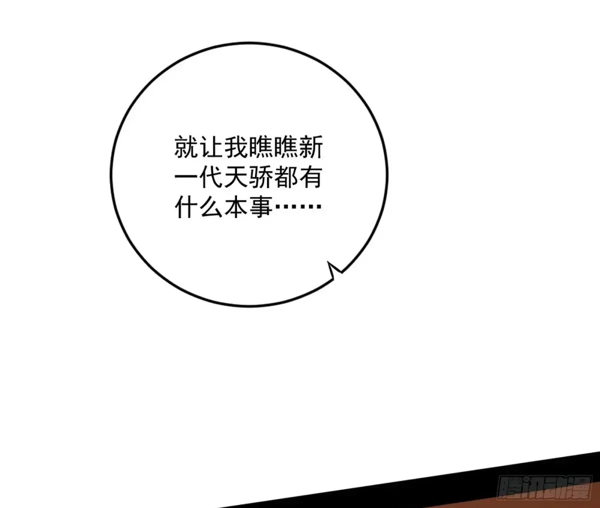 一波三折与捅了马蜂窝 第10页