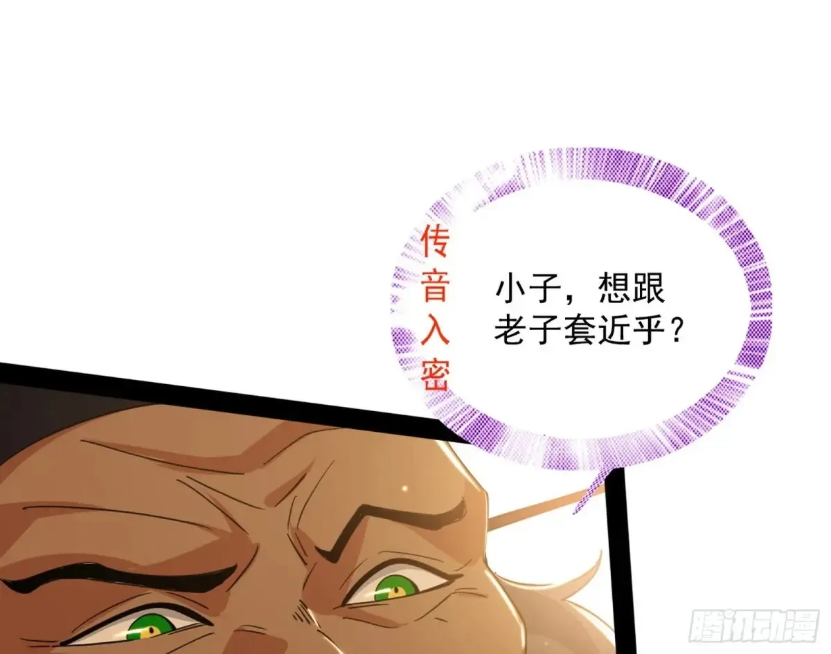 一波三折与捅了马蜂窝 第17页