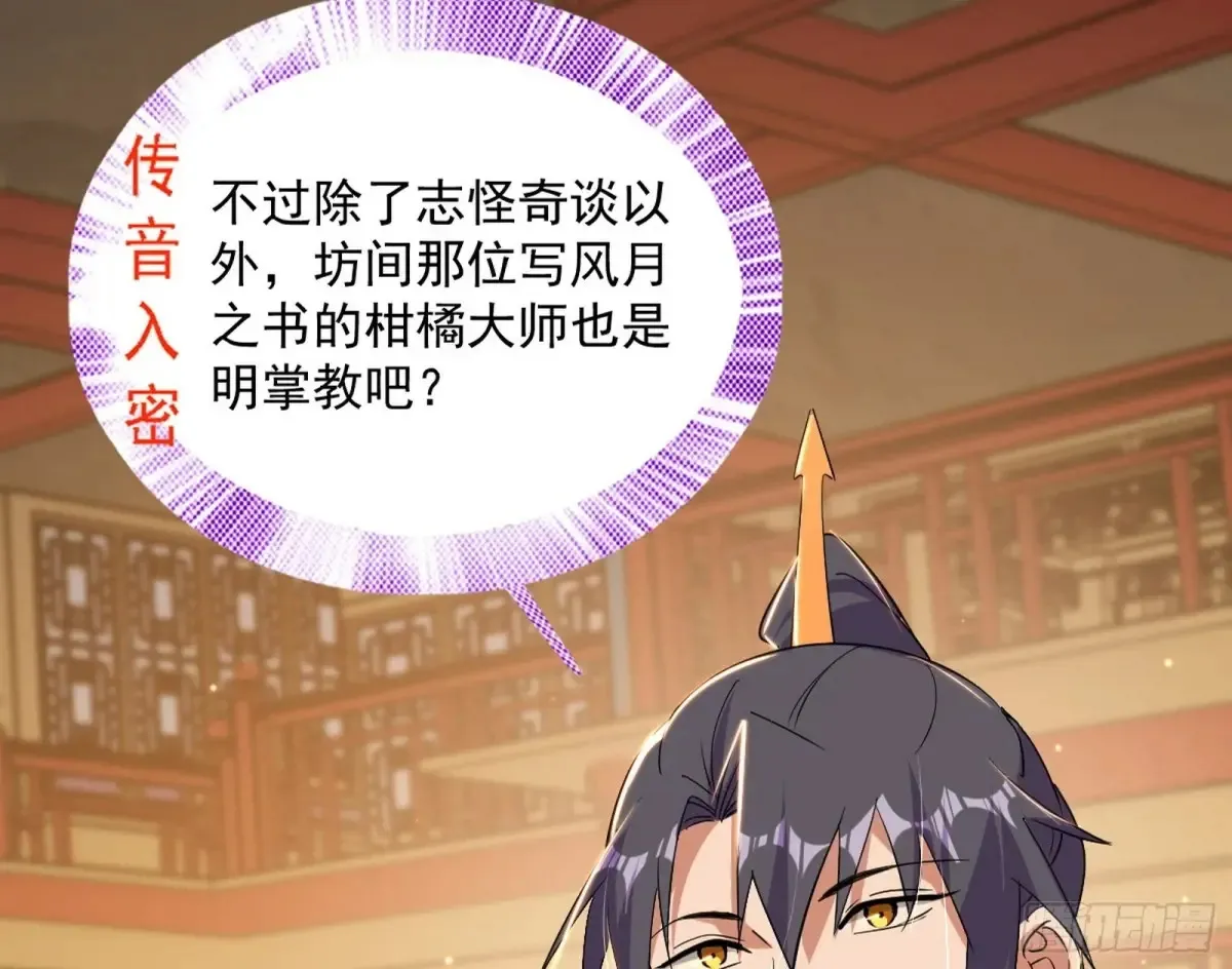 一波三折与捅了马蜂窝 第19页