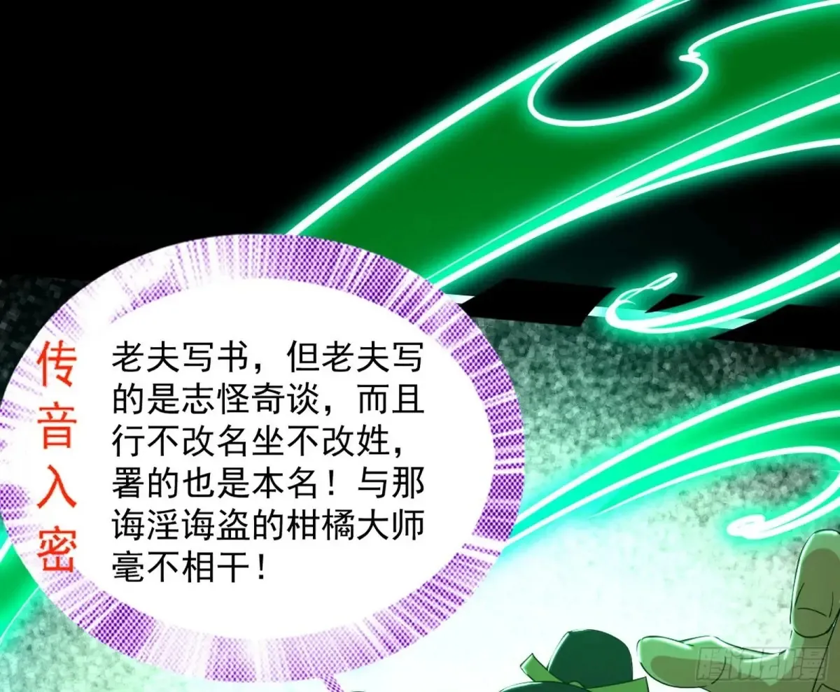 一波三折与捅了马蜂窝 第27页
