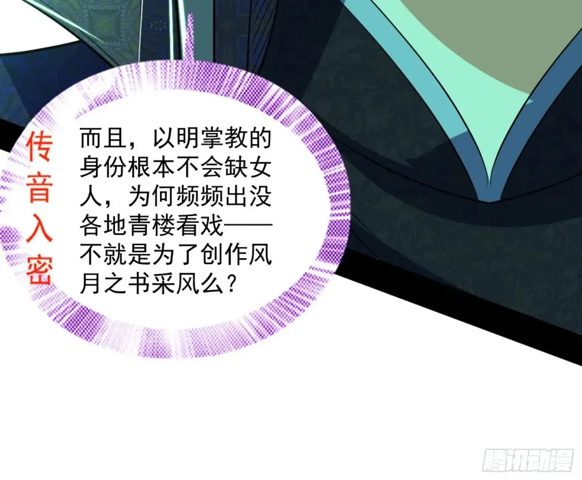 一波三折与捅了马蜂窝 第33页