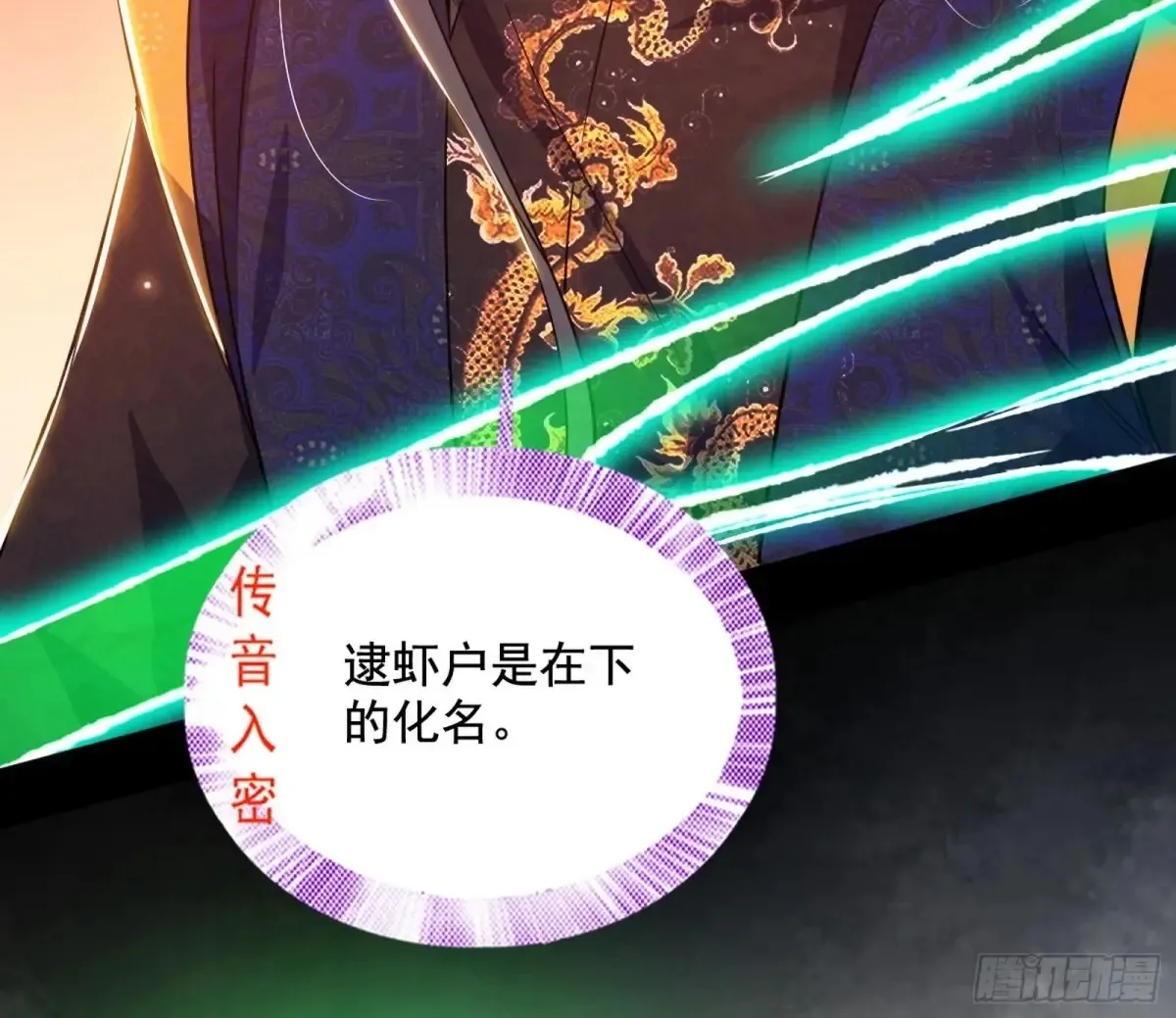 一波三折与捅了马蜂窝 第43页