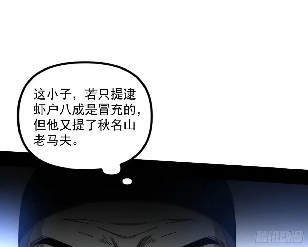 一波三折与捅了马蜂窝 第51页
