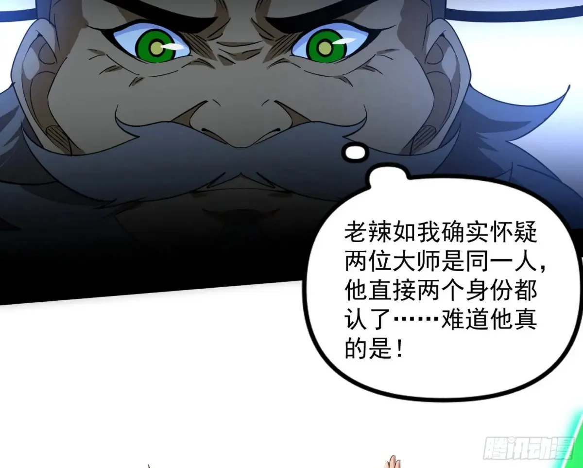 一波三折与捅了马蜂窝 第52页