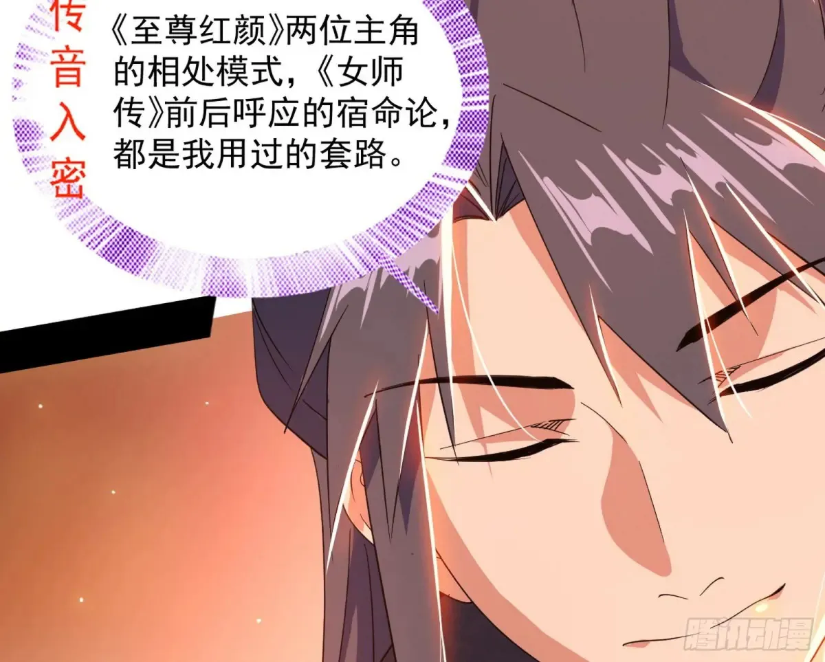 一波三折与捅了马蜂窝 第57页