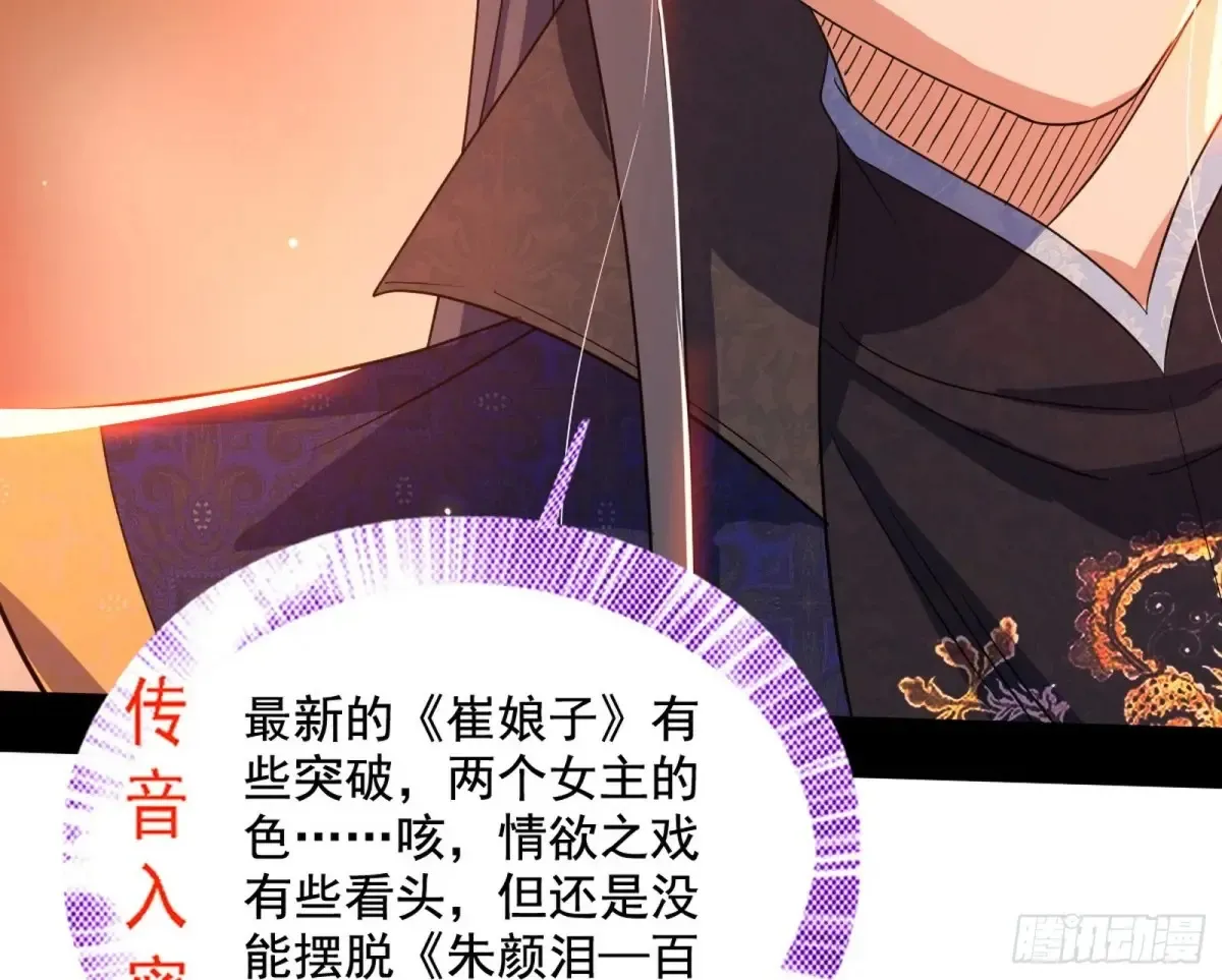 一波三折与捅了马蜂窝 第58页