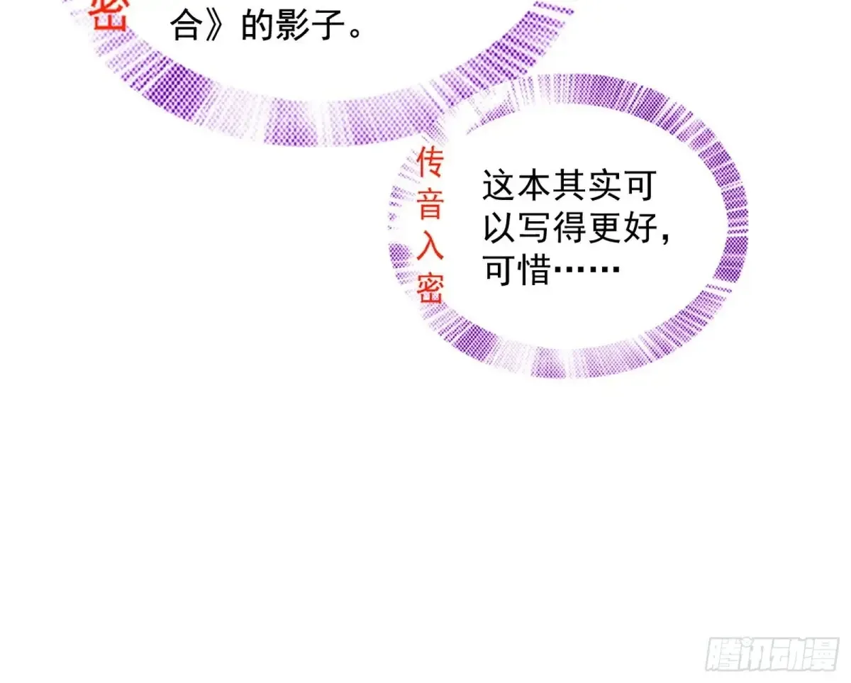 一波三折与捅了马蜂窝 第59页