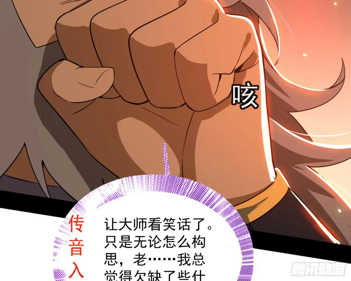 一波三折与捅了马蜂窝 第61页