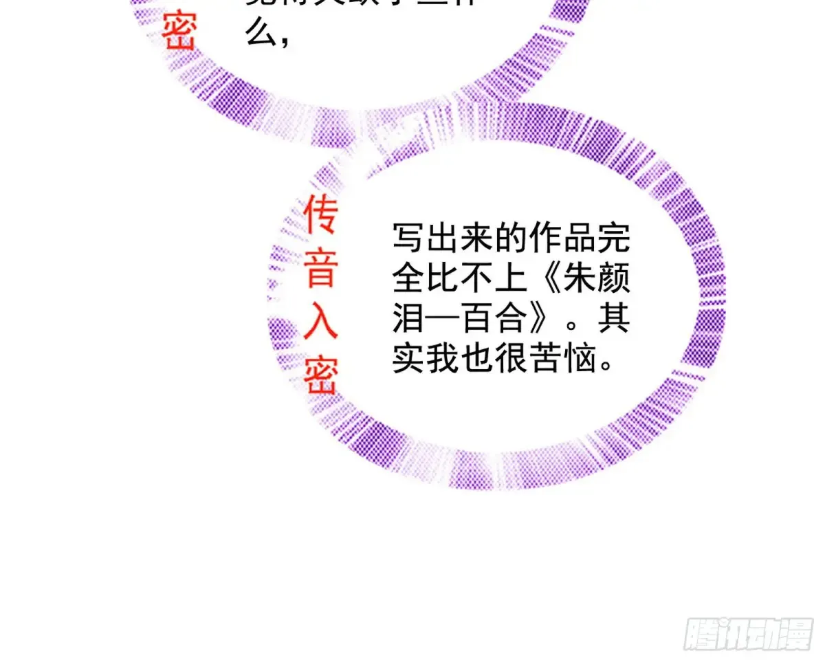 一波三折与捅了马蜂窝 第62页