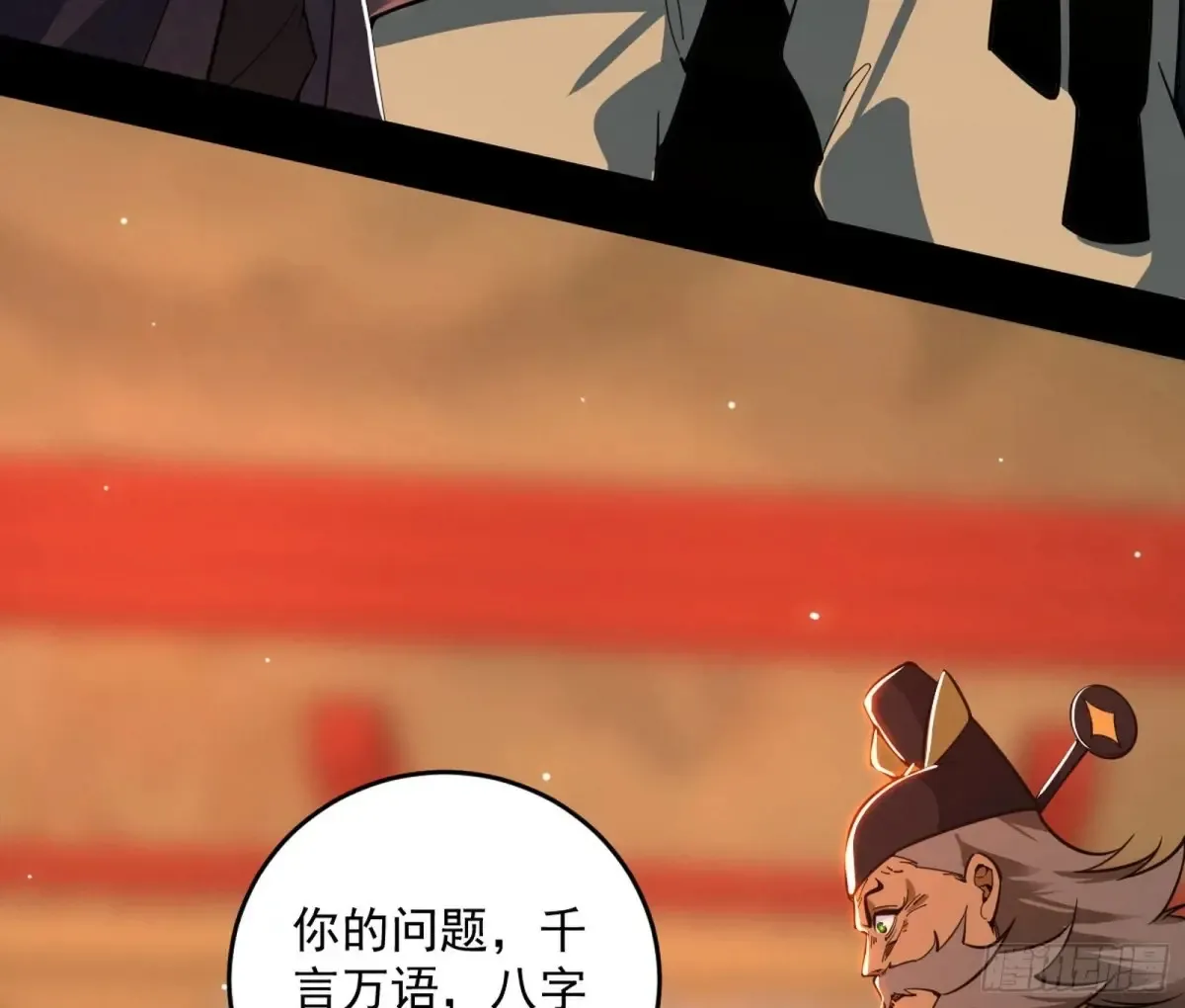 一波三折与捅了马蜂窝 第65页