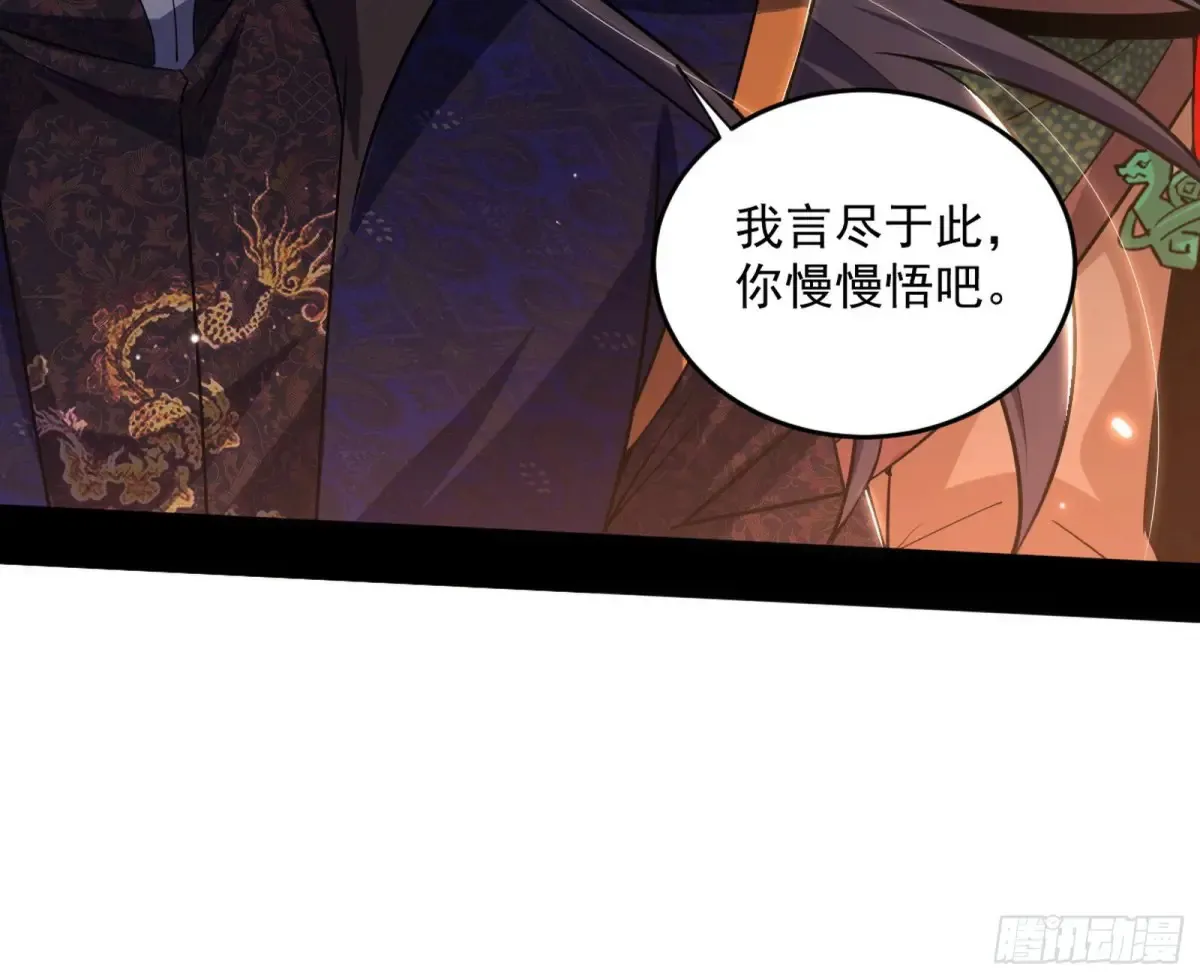 一波三折与捅了马蜂窝 第75页