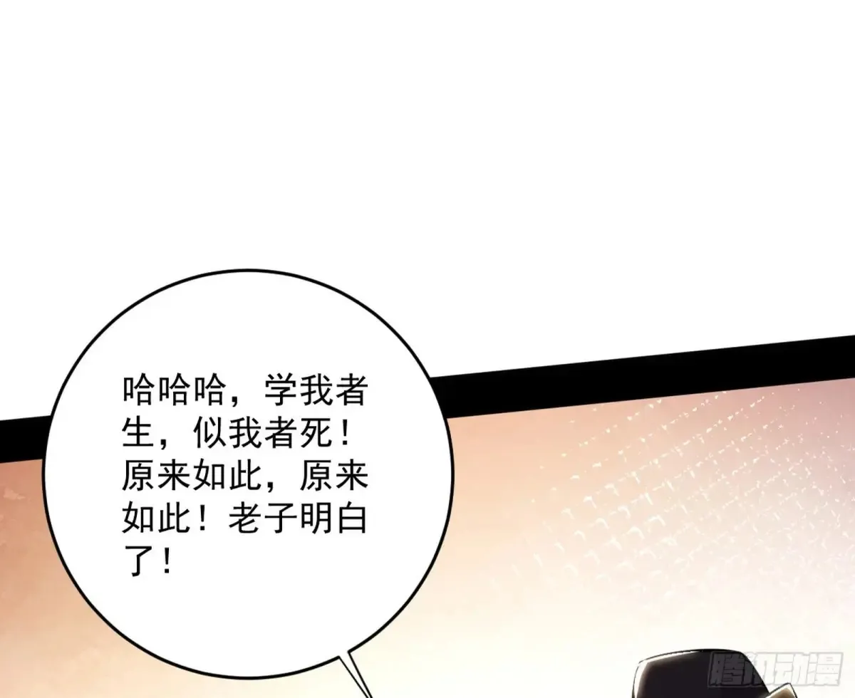 一波三折与捅了马蜂窝 第76页