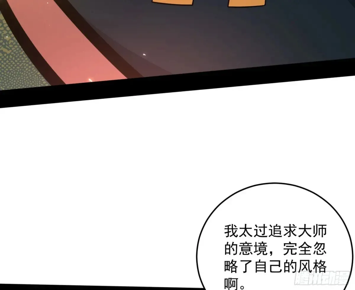 一波三折与捅了马蜂窝 第78页