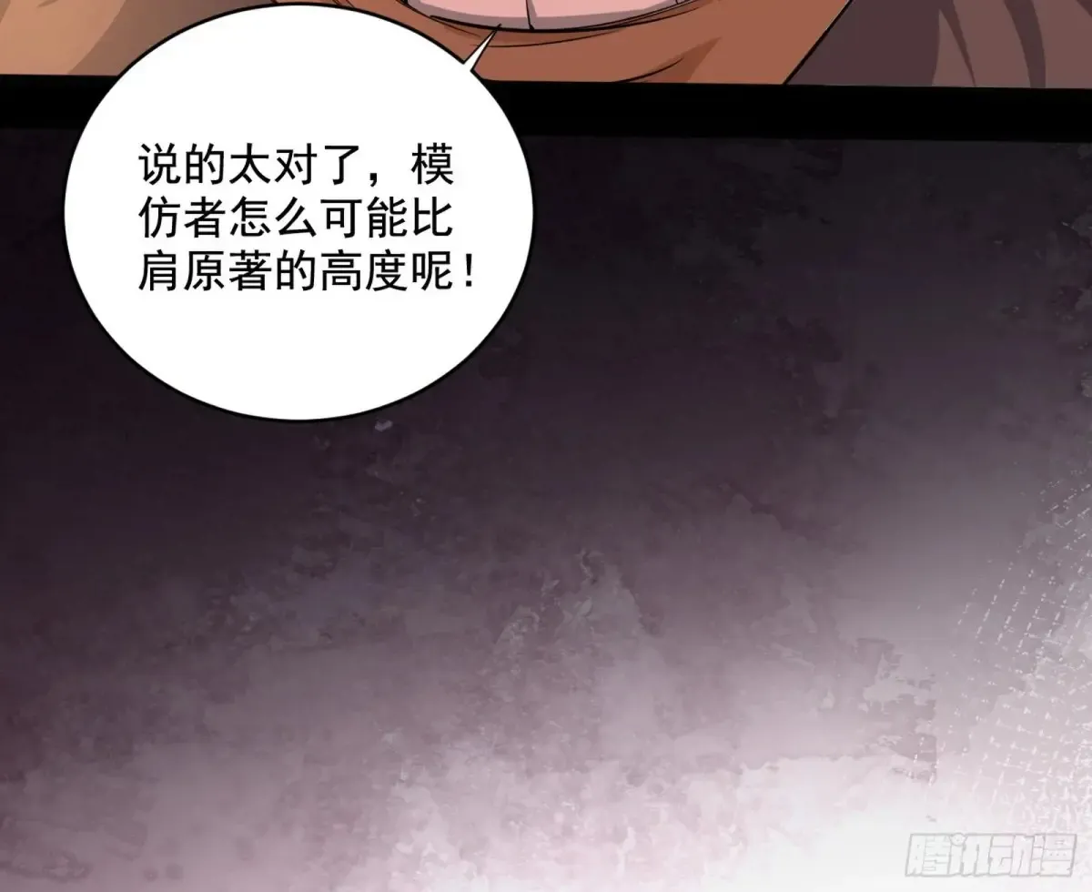 一波三折与捅了马蜂窝 第80页