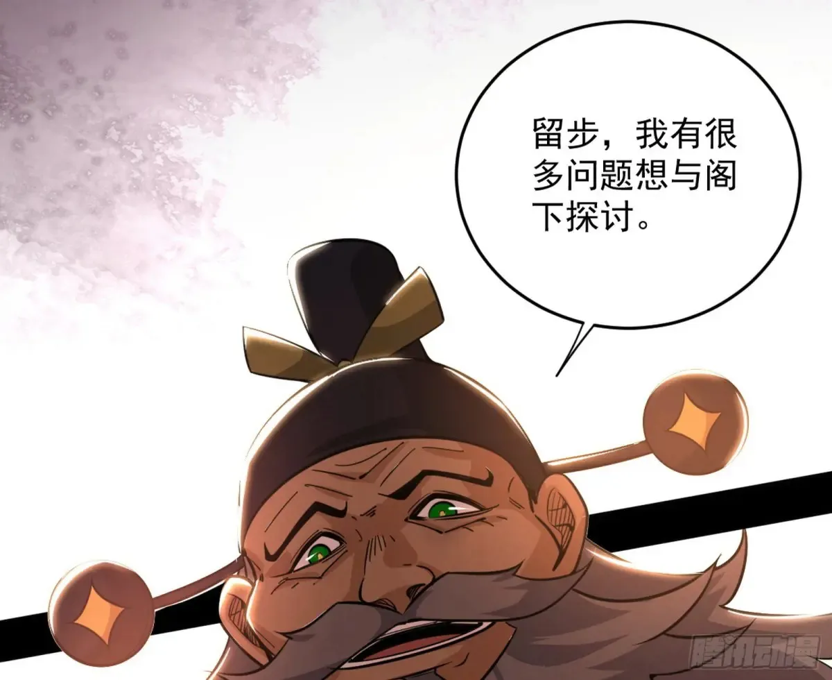 一波三折与捅了马蜂窝 第81页