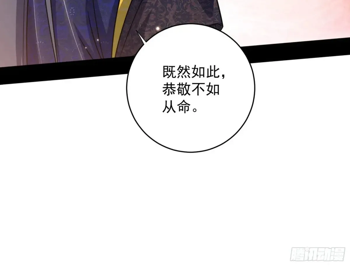 一波三折与捅了马蜂窝 第87页