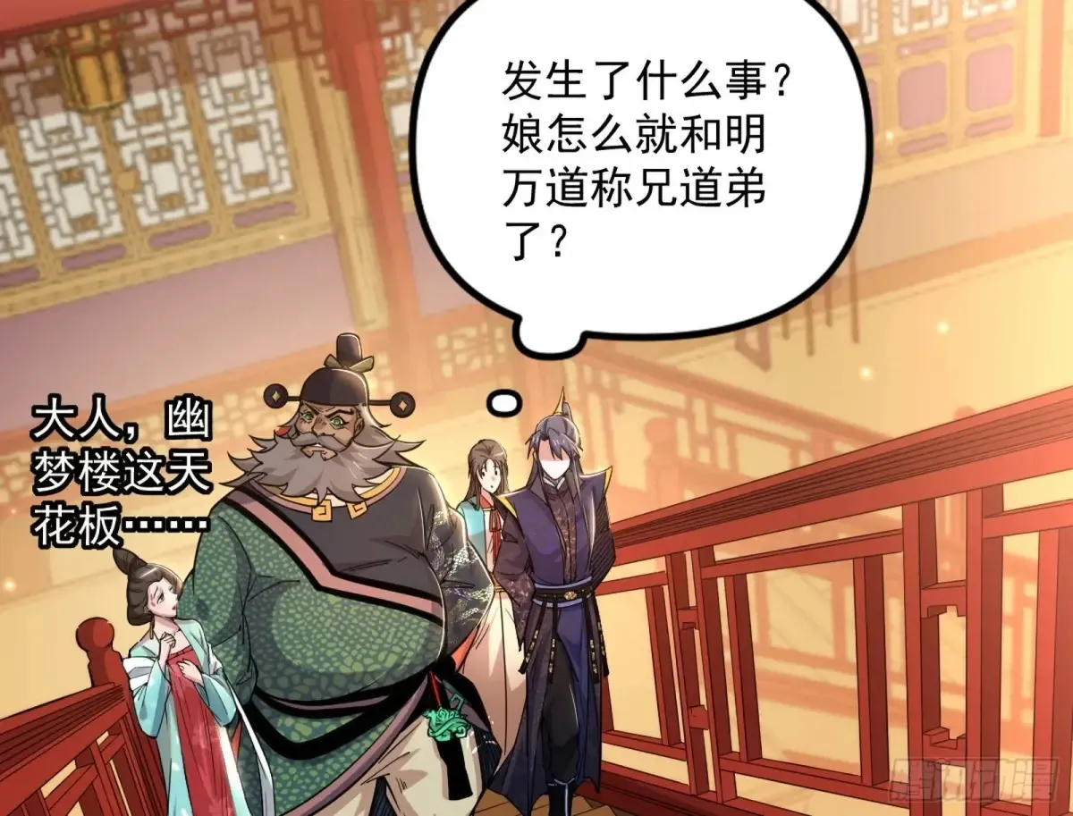 一波三折与捅了马蜂窝 第89页
