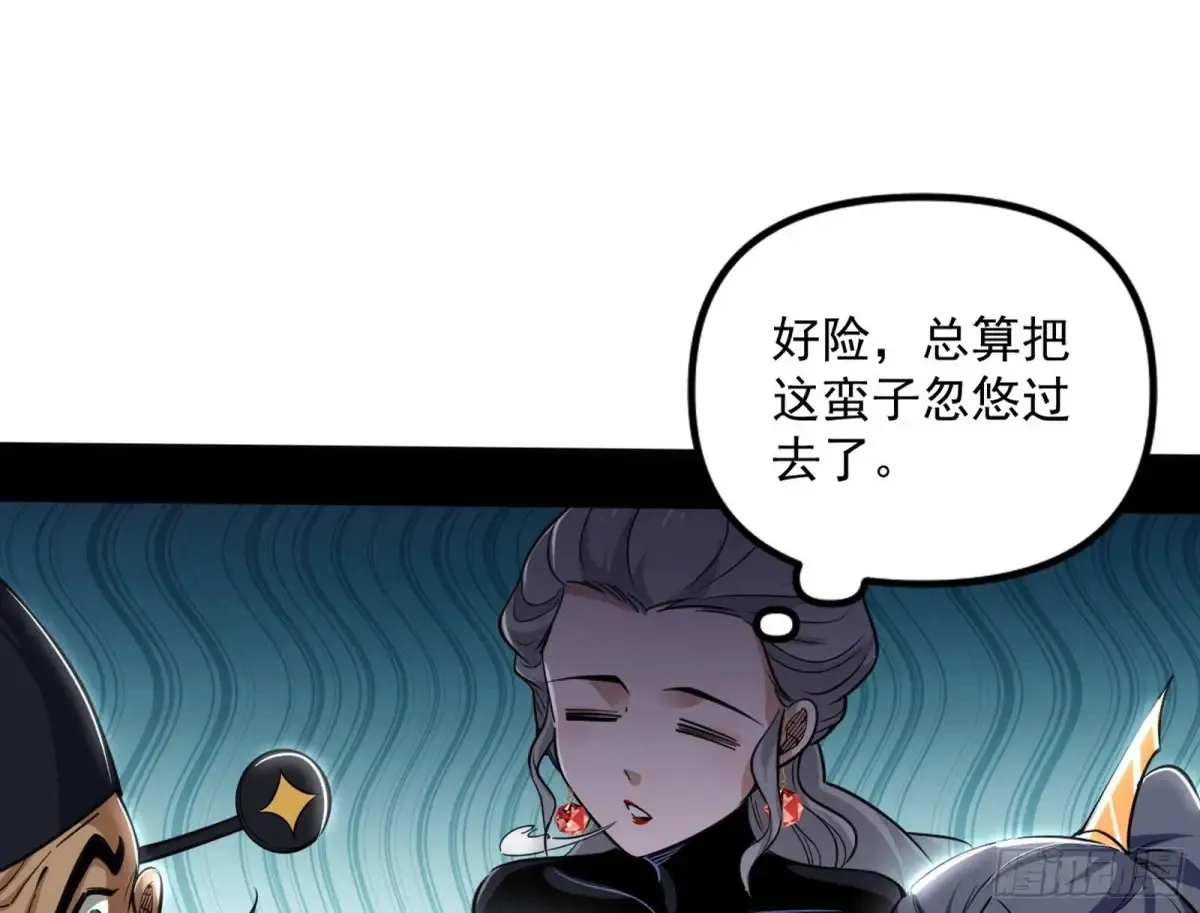 一波三折与捅了马蜂窝 第91页