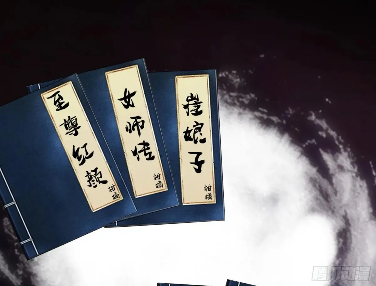 一波三折与捅了马蜂窝 第94页