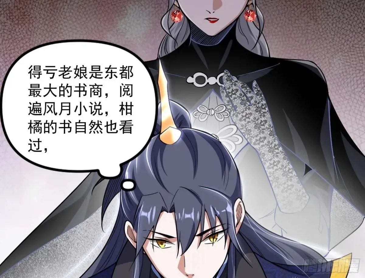 一波三折与捅了马蜂窝 第96页