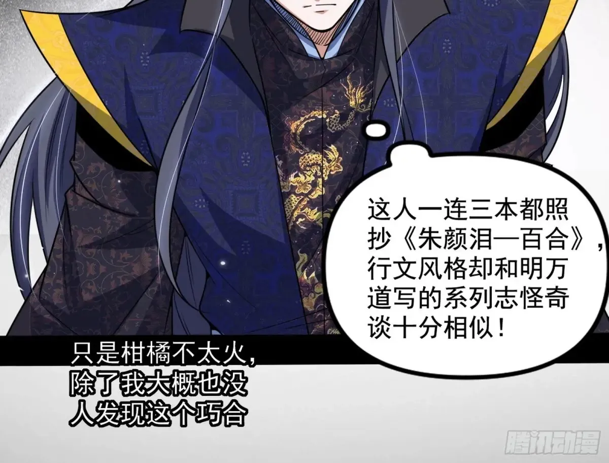 一波三折与捅了马蜂窝 第97页