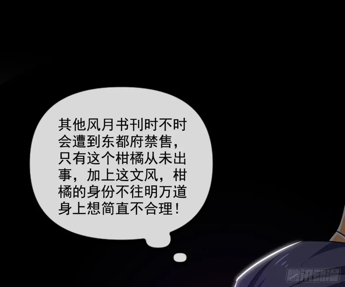 一波三折与捅了马蜂窝 第99页