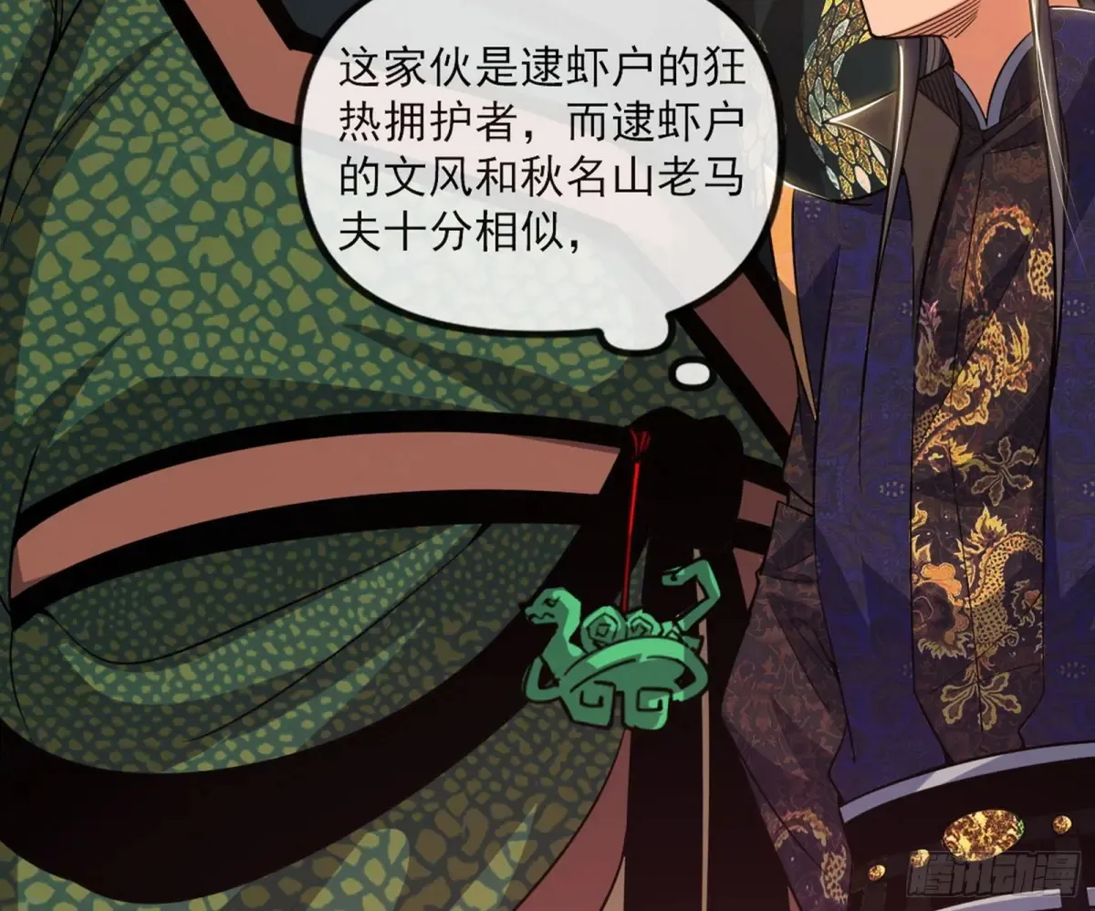 一波三折与捅了马蜂窝 第103页