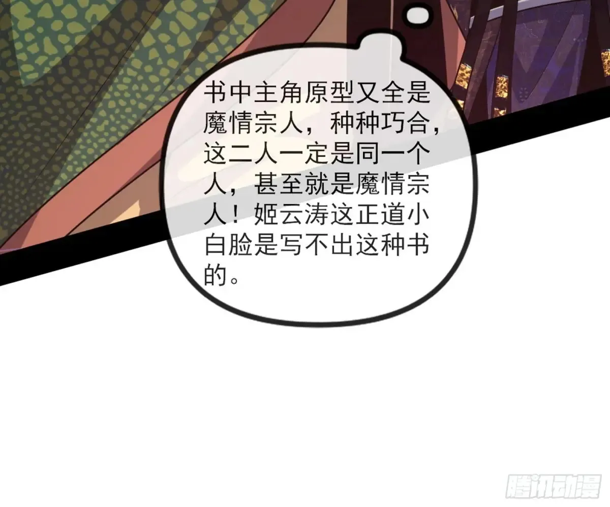 一波三折与捅了马蜂窝 第104页