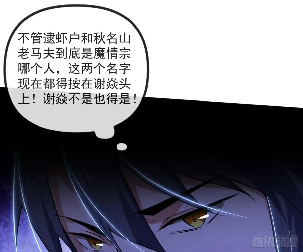 一波三折与捅了马蜂窝 第105页