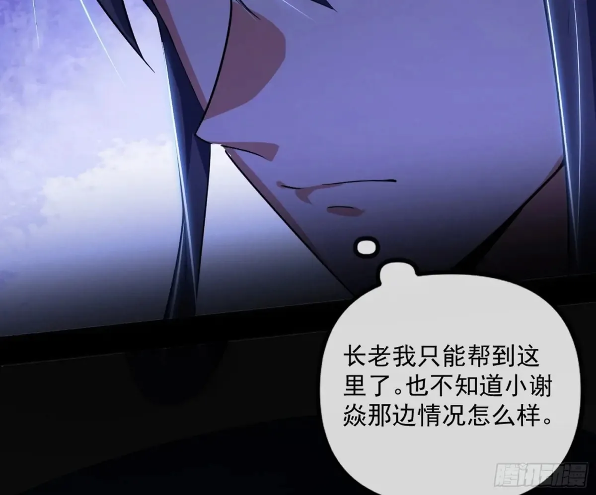 一波三折与捅了马蜂窝 第106页