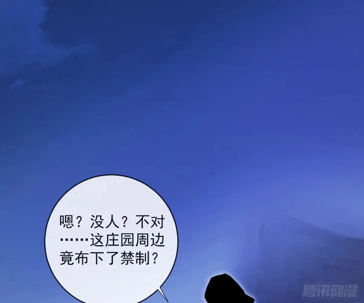 一波三折与捅了马蜂窝 第109页