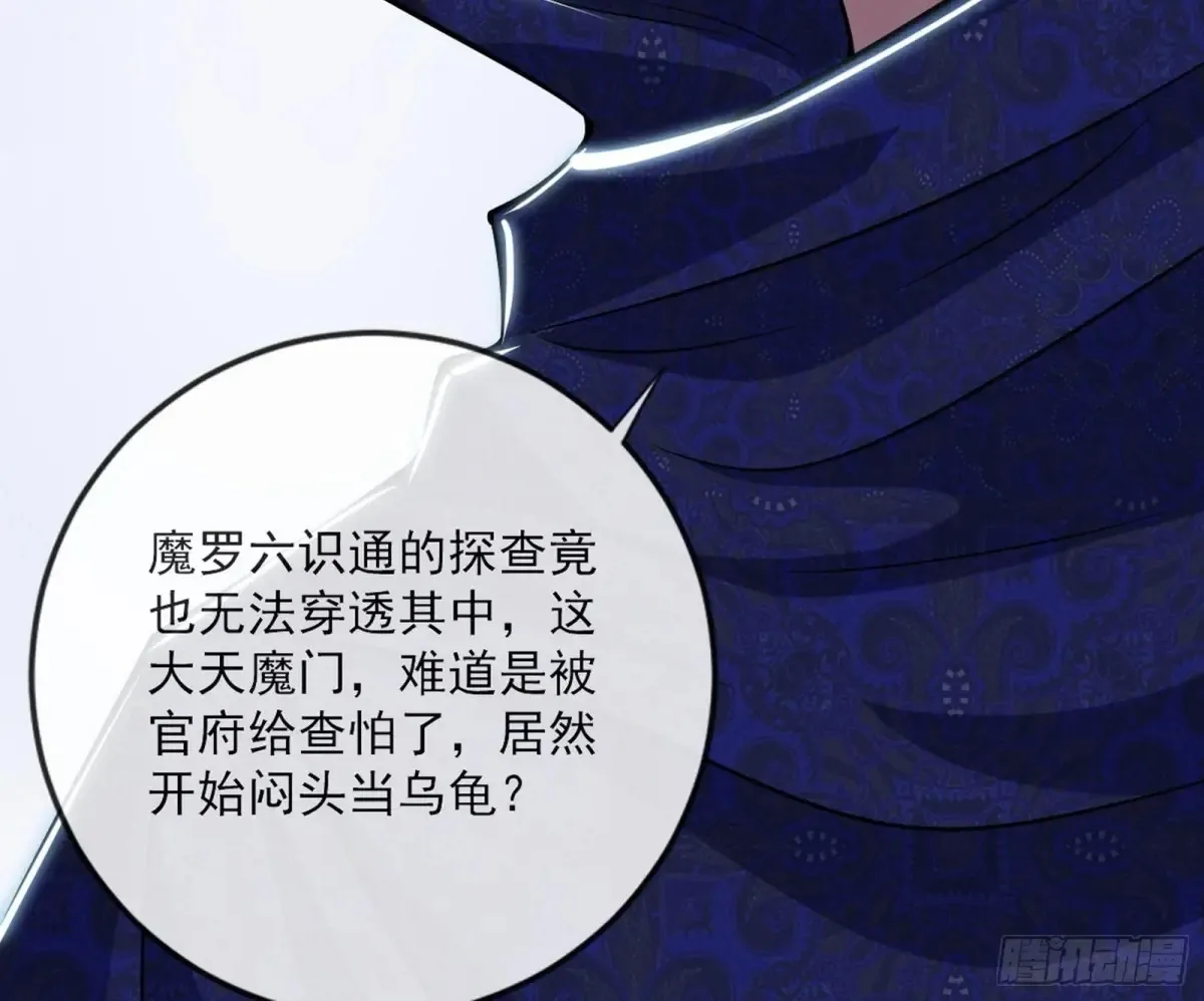 一波三折与捅了马蜂窝 第114页