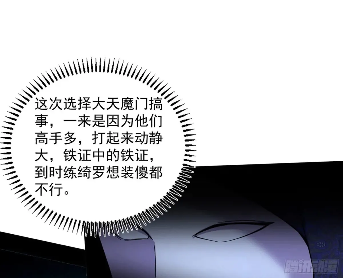 一波三折与捅了马蜂窝 第116页