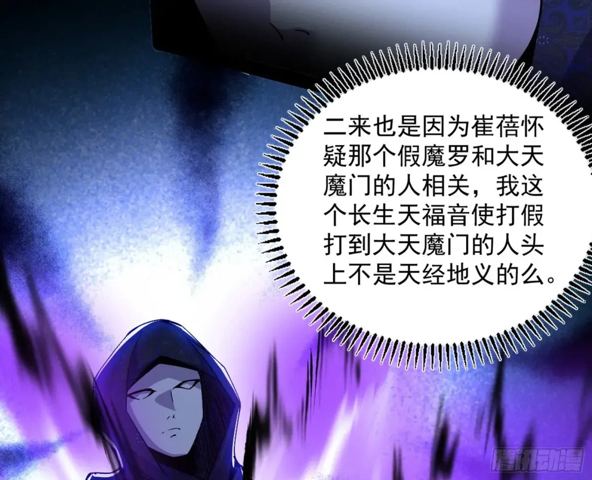 一波三折与捅了马蜂窝 第117页