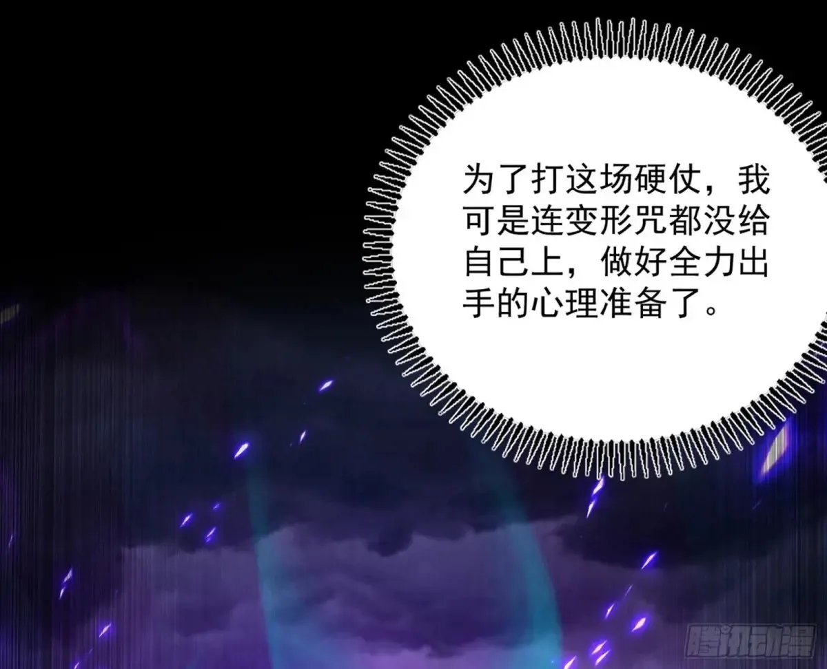 一波三折与捅了马蜂窝 第119页