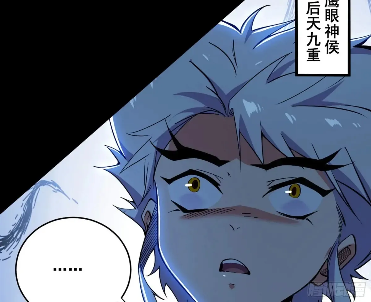 一波三折与捅了马蜂窝 第146页