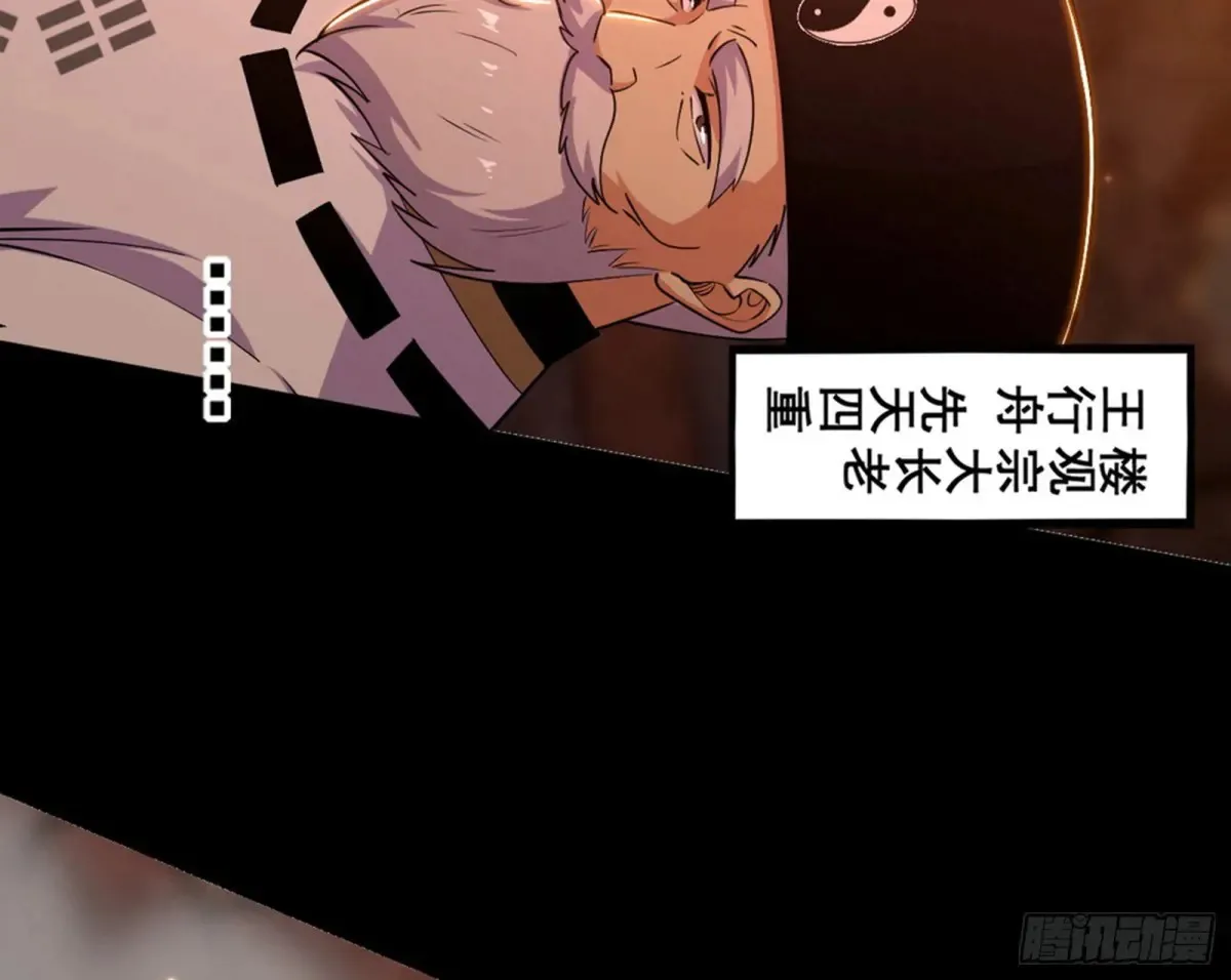 一波三折与捅了马蜂窝 第161页