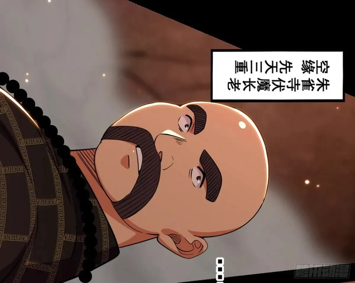 一波三折与捅了马蜂窝 第162页