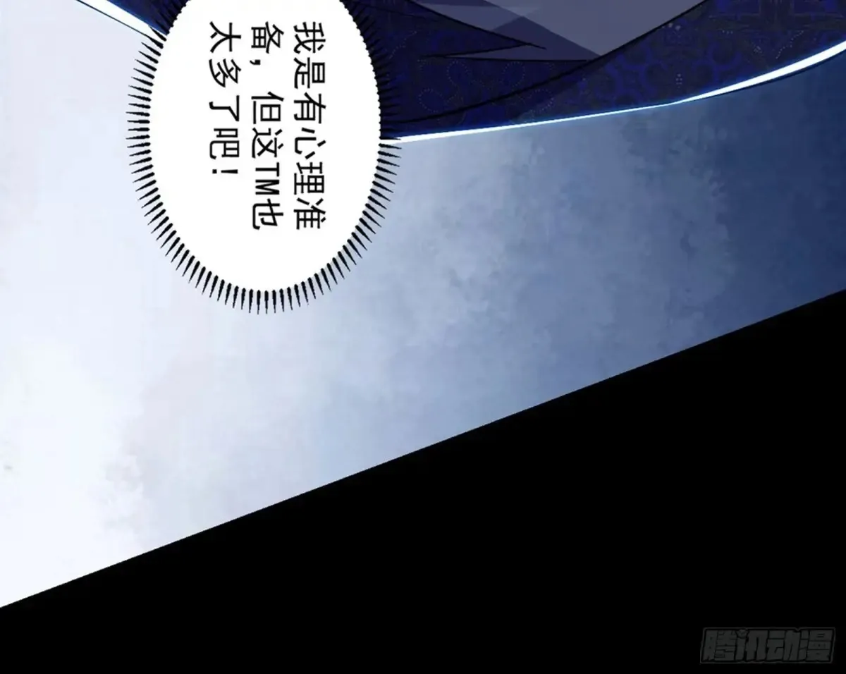 一波三折与捅了马蜂窝 第171页