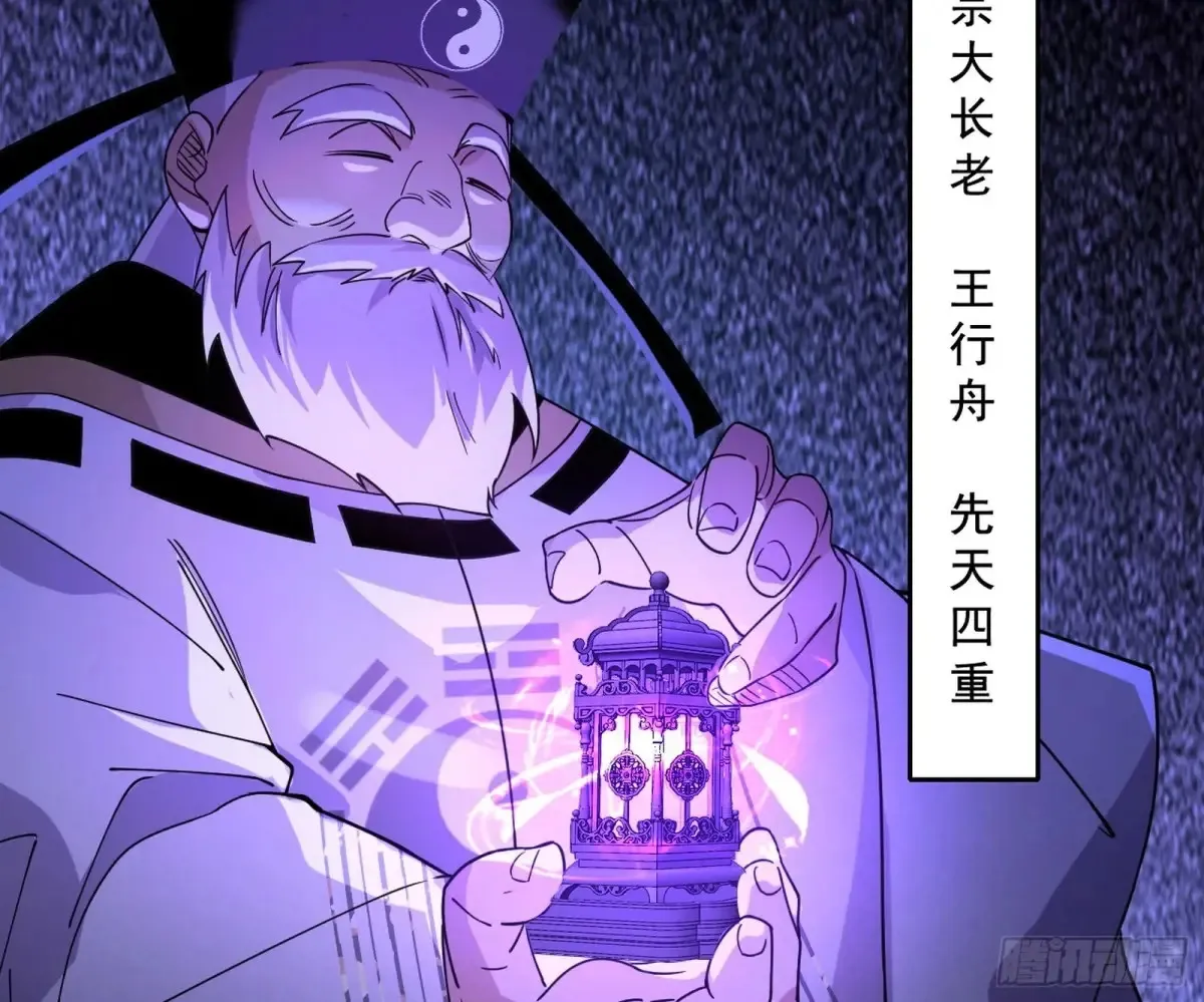 惨遭群殴的谢焱 第4页